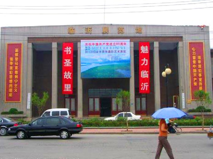 新东关营销中心（临沂展览馆）